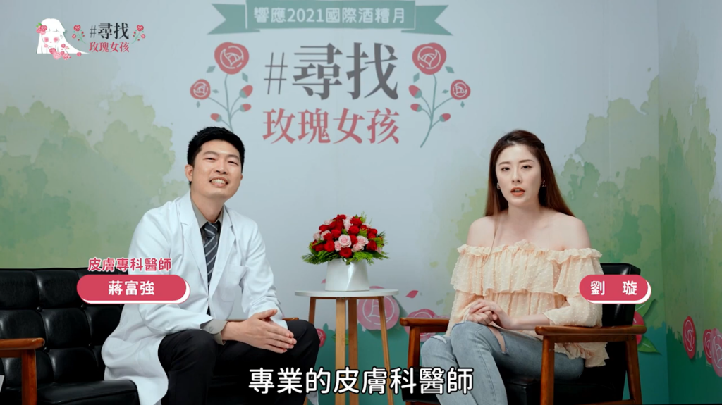 開箱玫瑰斑 (酒糟)保養祕訣! 被問翻的皮膚養成術!