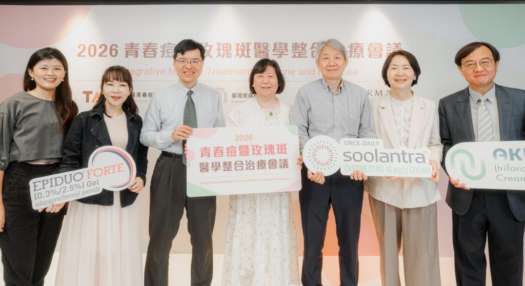 2026青春痘暨玫瑰斑醫學整合治療會議
